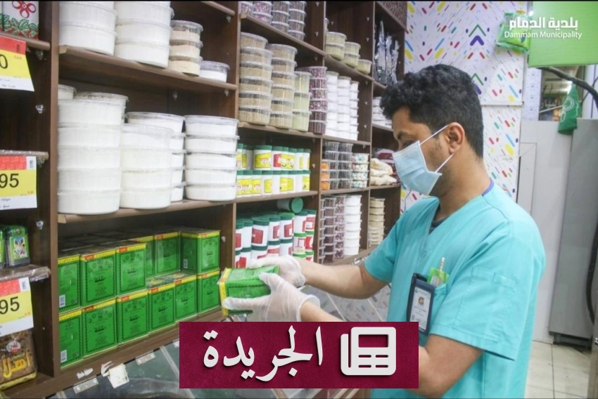 بلدية الدمام تصدر 31 ألف رخصة تجارية في نصف عام 2026 - آخر الأخبار - الجريدة