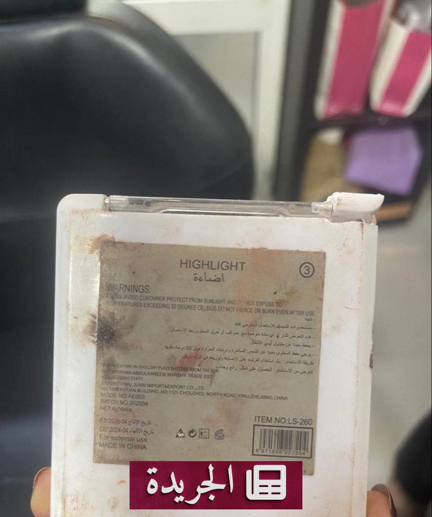 بلدية رنية تشدد الرقابة على مراكز التزيين النسائي - آخر الأخبار - الجريدة