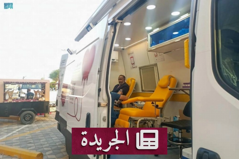 بنك الدم المركزي بالقصيم يطلق خدمة التبرع المنزلي للفصائل النادرة - آخر الأخبار - الجريدة