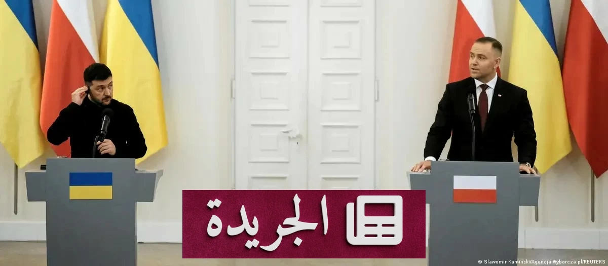 بولندا تسحب أعلى وسام من زيلينسكي قبل مؤتمر إعمار أوكرانيا - آخر الأخبار - الجريدة