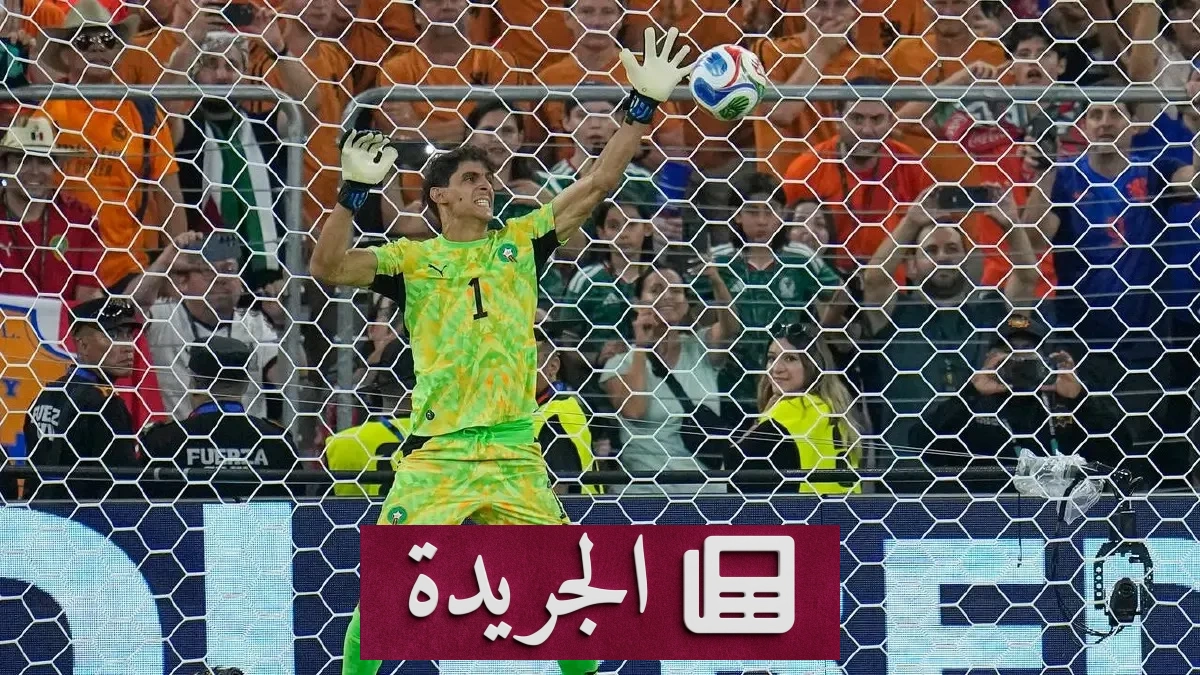 بونو يسجل رقماً تاريخياً في كأس العالم ويجتاز حراس المونديال - آخر أخبار الجريدة