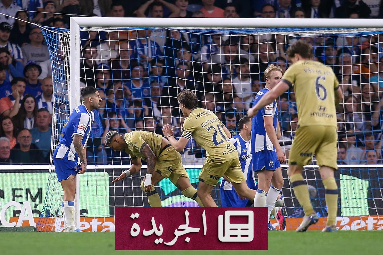 بورتو يتصدر الدوري البرتغالي بعد تعادل فاماليكاو معه بنتيجة 2-2 - أخبار أونلاين