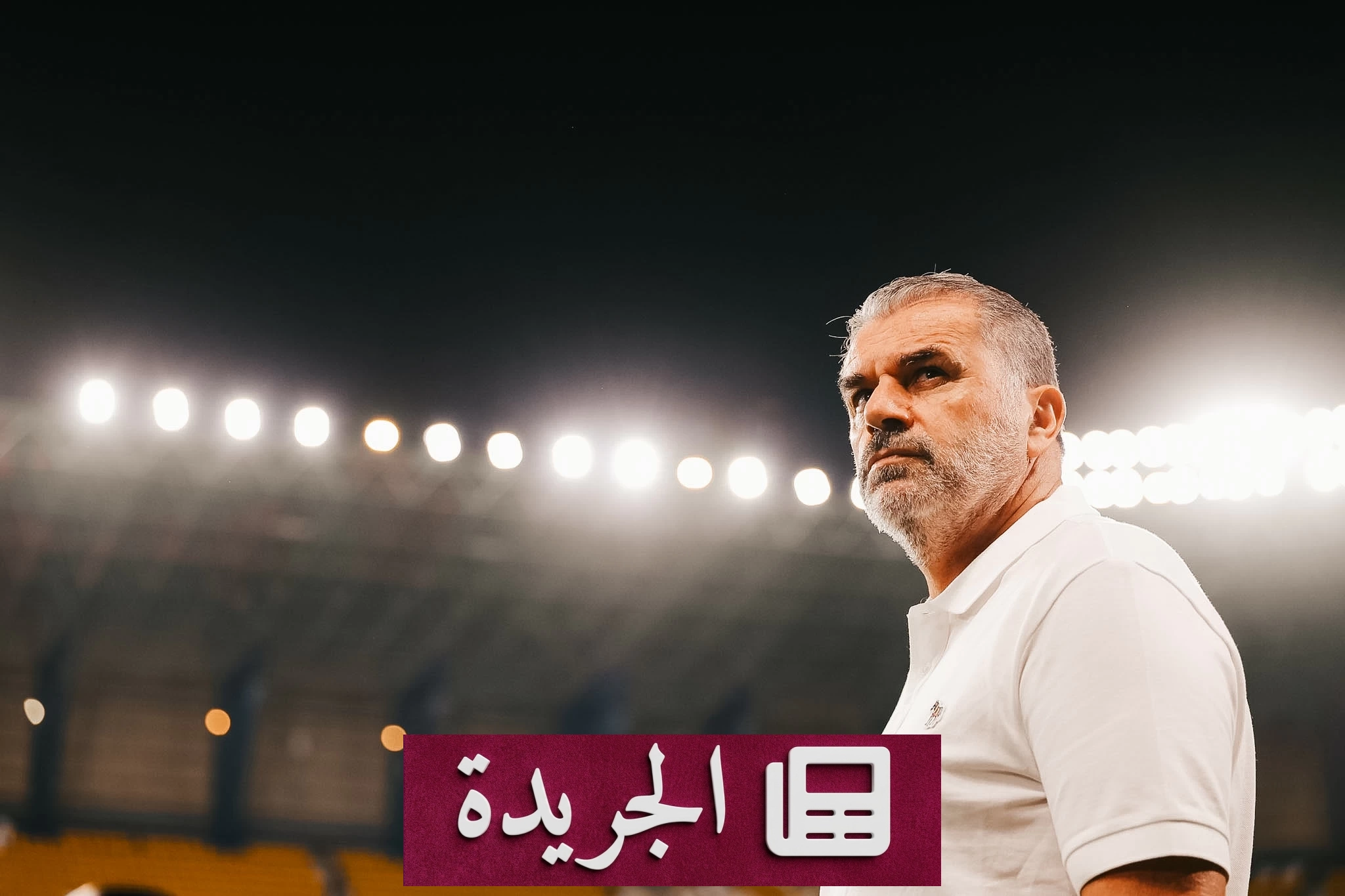 بوستيكوغلو: النصر بحاجة إلى الراحة أكثر من الصفقات - آخر الأخبار - الجريدة
