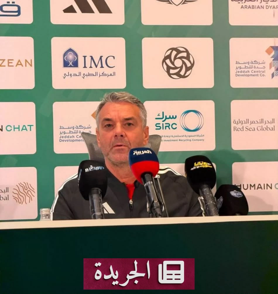 مدرب الأهلي مارينو بوسيتش خلال المؤتمر الصحفي قبل مباراة الأهلي وأبها في دوري روشن 2026