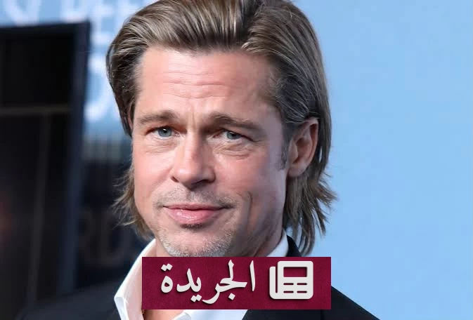 براد بيت يكشف معاناته النفسية ويؤكد صموده أمام الأزمات - آخر الأخبار - الجريدة