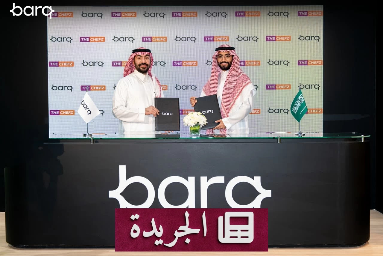 برق وThe Chefz توقعان شراكة استراتيجية لدعم الأعمال الرقمية - آخر الأخبار - الجريدة