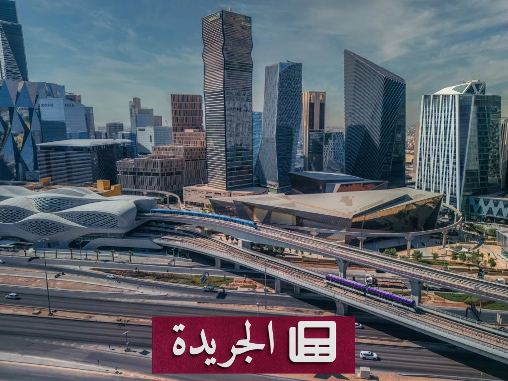 برنامج ندلب يحقق قفزة نوعية في الاقتصاد غير النفطي ويستقطب 775 ملياراً من الاستثمارات - آخر الأخبار - الجريدة