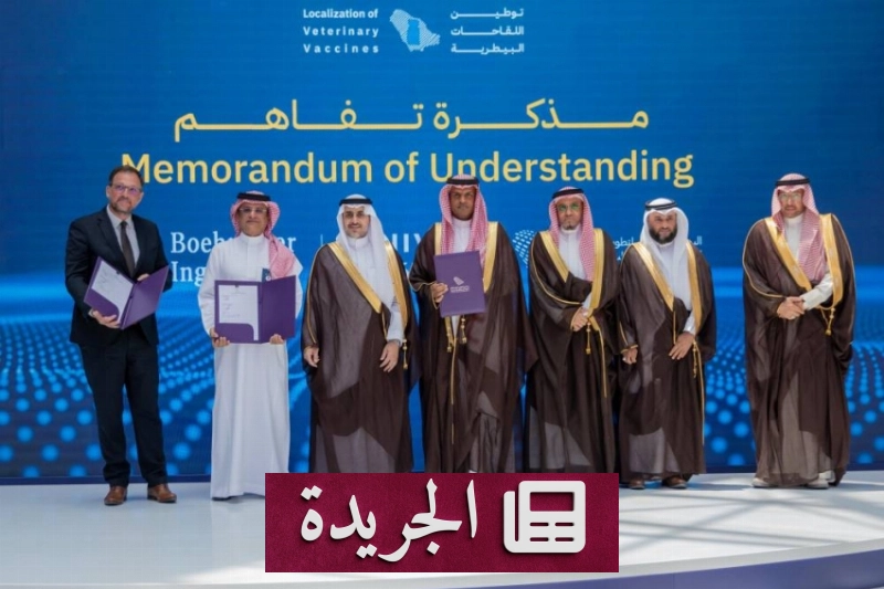 برنامج وطني لتعزيز الأمن الصحي عبر شراكة استراتيجية مع شركة عالمية - آخر الأخبار - الجريدة