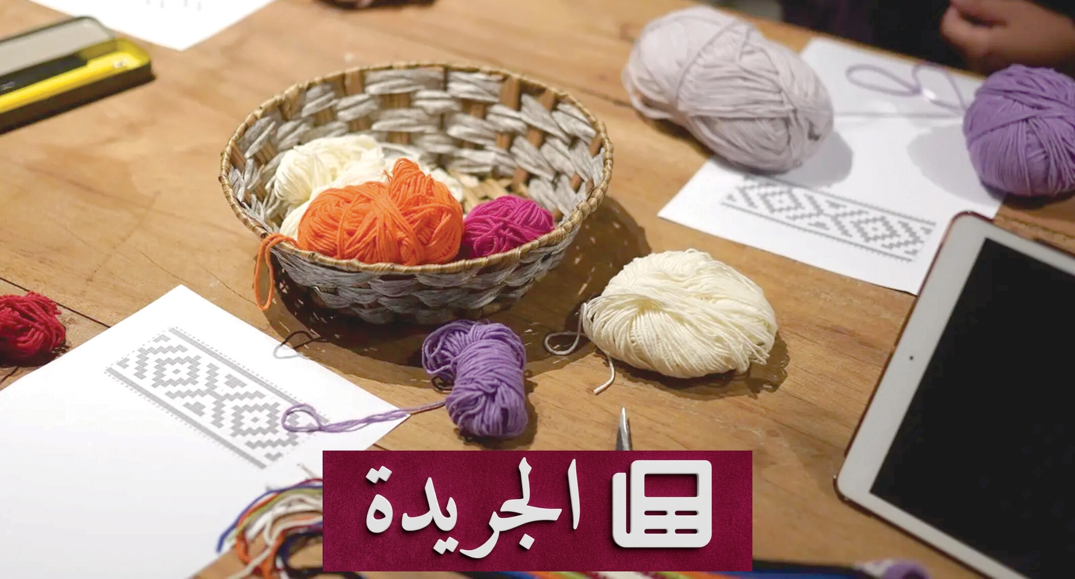 برنامج صناع حي في جدة يجسّد ريادة الإبداع المحلي - آخر الأخبار - الجريدة