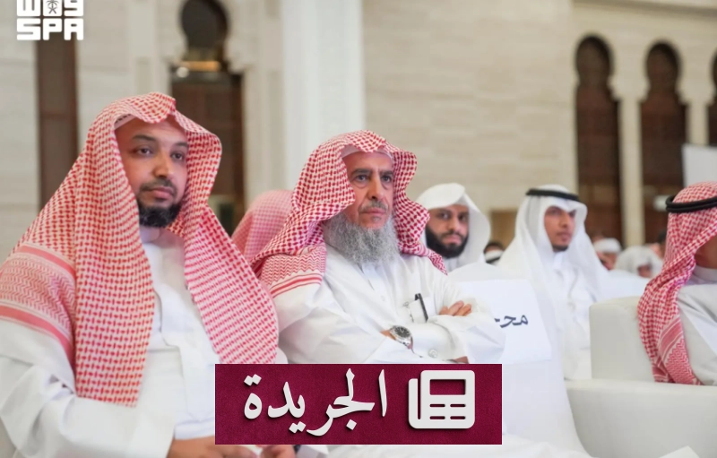 برنامج صيفي لتعزيز ارتباط الشباب بكتاب الله تعالى - آخر الأخبار - الجريدة