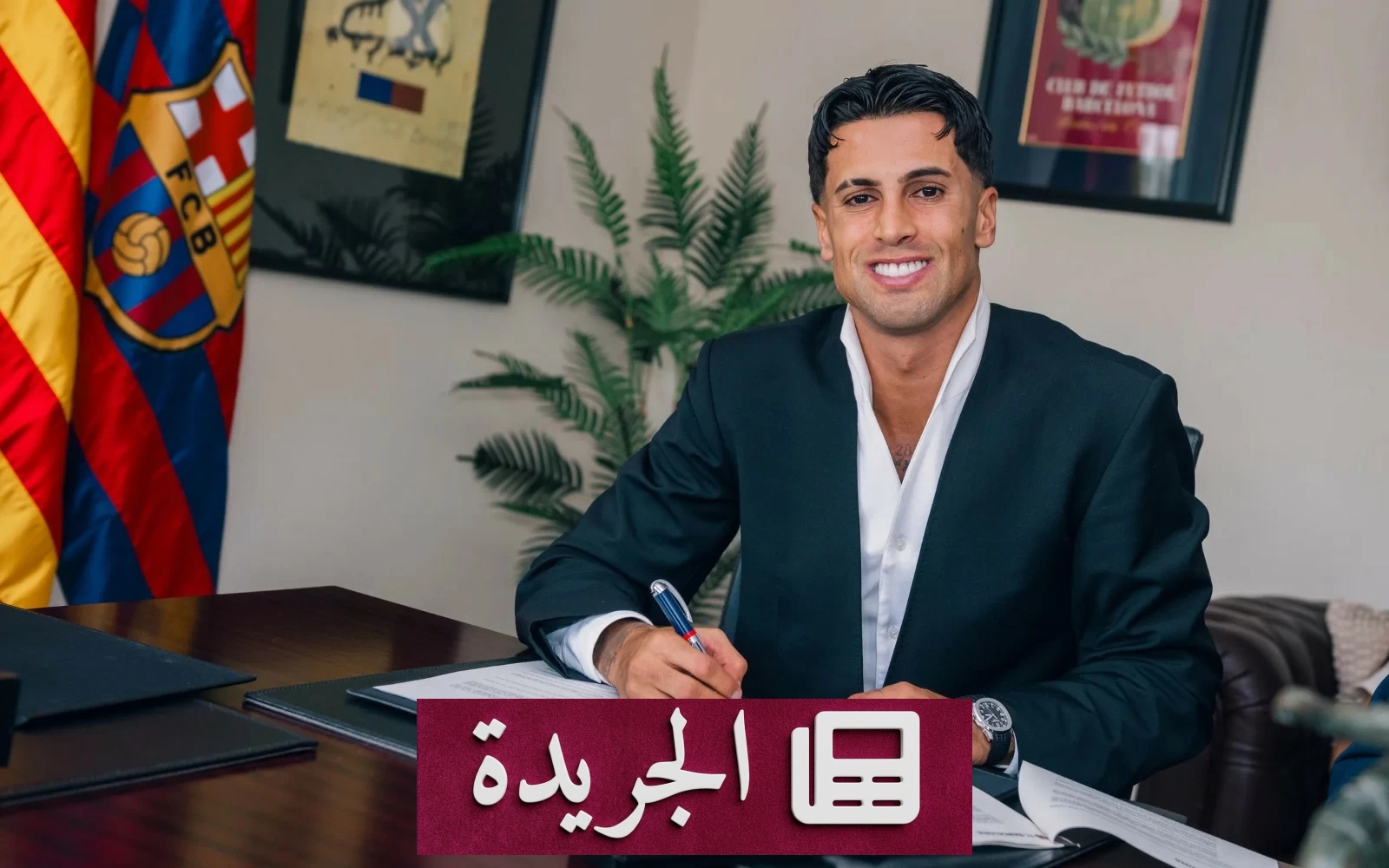 برشلونة يعلن ضم كانسيلو حتى 2029 في صفقة انتقال حر - آخر الأخبار - الجريدة