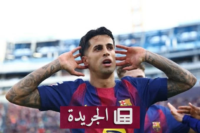 برشلونة يعلن ضم كانسيلو من الهلال مقابل 10 ملايين يورو - آخر أخبار الجريدة