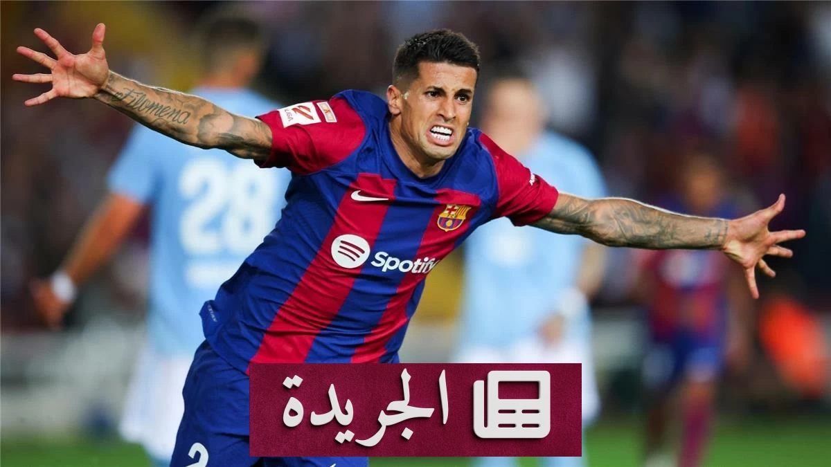 برشلونة يقترب من ضم كانسيلو والهلال يؤجل الإعلان الرسمي - آخر الأخبار - الجريدة