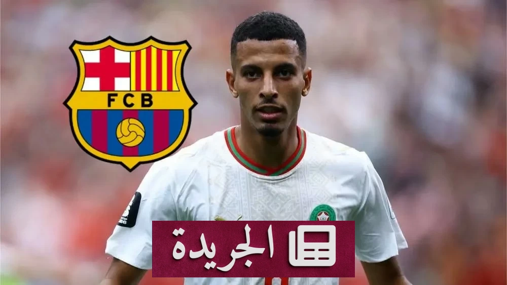 برشلونة يتطلع إلى ضم أوناحي لتعويض دي يونغ - آخر الأخبار - الجريدة