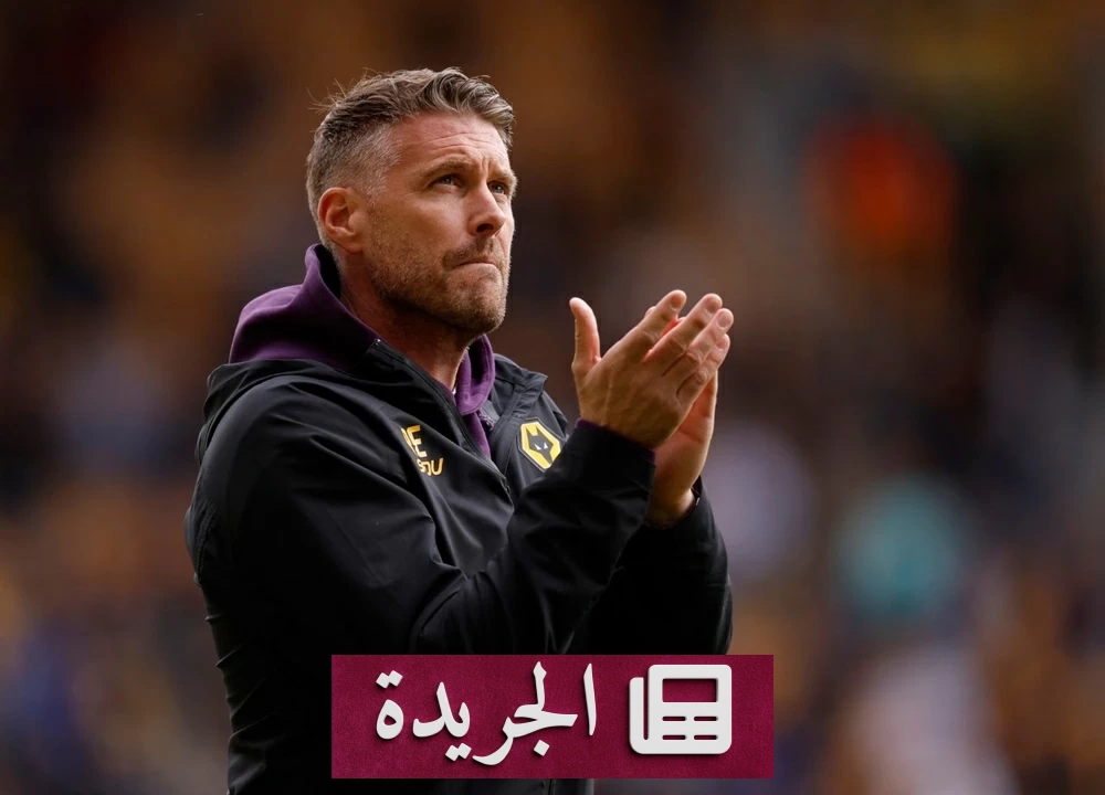 بريميرليغ: وولفرهامبتون يفصل مدربه بعد الهبوط من الدوري الإنجليزي - آخر الأخبار - الجريدة