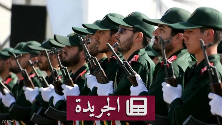 بريطانيا تشدد العقوبات على دعم الحرس الثوري الإيراني بالسجن 14 عاماً - آخر الأخبار - الجريدة