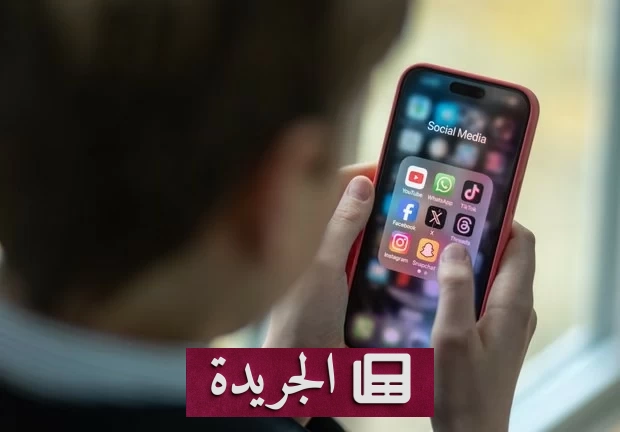 بريطانيا تستعد لفرض قيود صارمة على استخدام الأطفال للمنصات الرقمية الضارة - آخر أخبار الجريدة