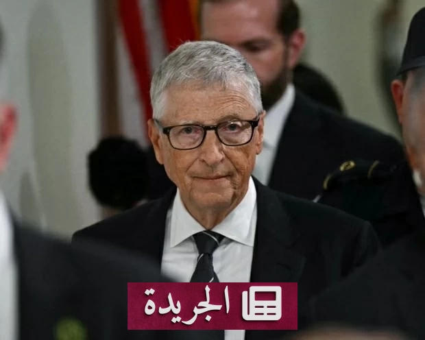 بيل غيتس يكشف محاولات ابتزاز غير مباشرة من جيفري إبستين أمام الكونغرس - آخر الأخبار - الجريدة
