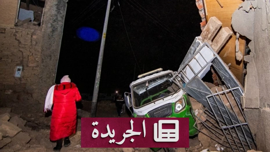 بيرو تعلن الطوارئ بعد زلزال مدمر وانهيار منازل - آخر الأخبار - الجريدة