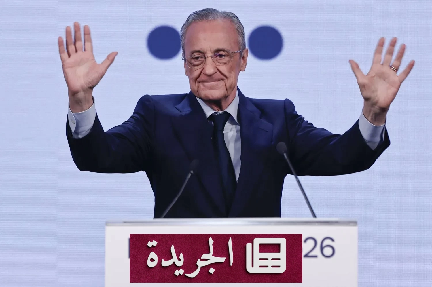 بيريز يعد بصفقة تاريخية لريال مدريد إن أعيد انتخابه رئيساً - آخر الأخبار - الجريدة