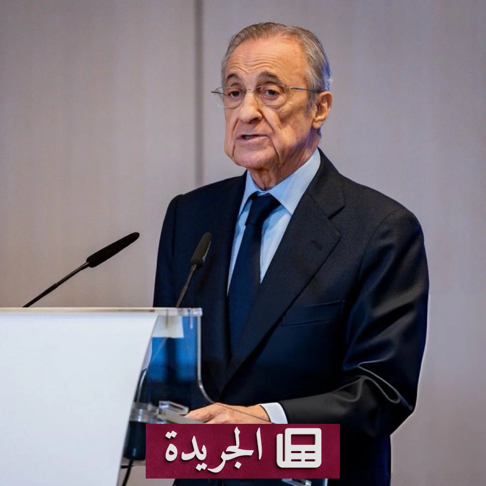 بيريز يتوج بولاية ثامنة في ريال مدريد ويعلن ضم مورينيو مدرباً للفريق - آخر الأخبار - الجريدة