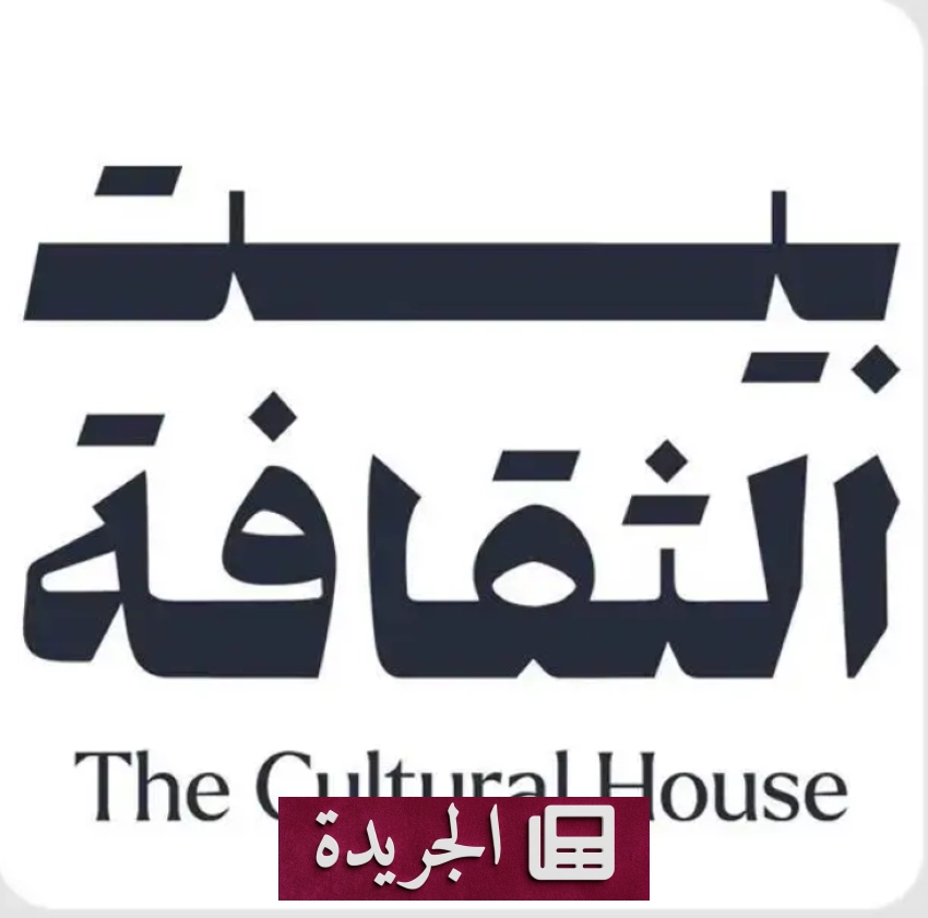 بيت الثقافة يحتفي بعيد الفطر بفعاليات ثقافية مميزة في ثماني مناطق - أخبار أونلاين