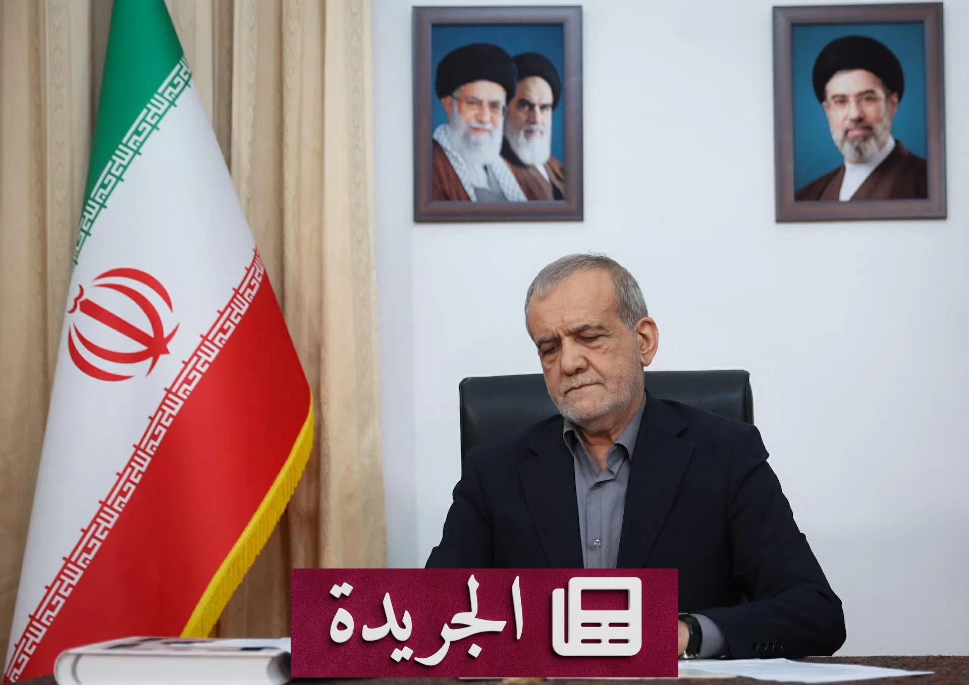 بزشكيان: إيران لم تتنازل عن أي حق من حقوقها في مذكرة التفاهم مع واشنطن - أخبار أونلاين