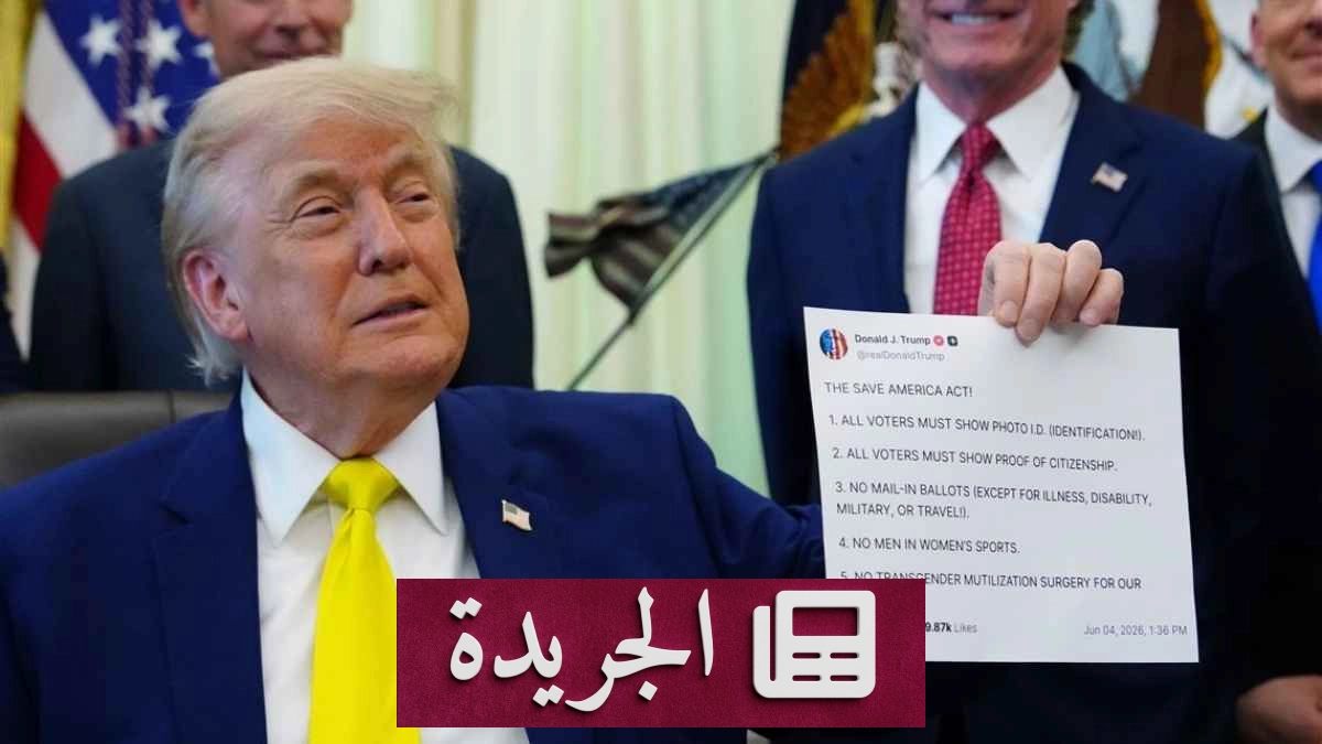 دعوى قضائية ضد ترامب لرسوم الوصول السريع لمنشوراته الرسمية - آخر الأخبار - الجريدة