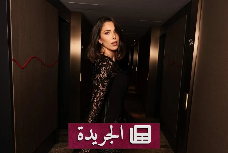 دانييلا رحمة تعود إلى الأضواء بإطلالة جديدة بعد رحلة الأمومة - آخر الأخبار - الجريدة