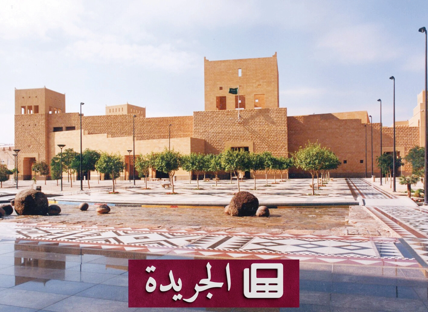 دارة الملك عبدالعزيز تروي التاريخ عبر قصص مصورة على منصات التواصل - آخر أخبار الجريدة