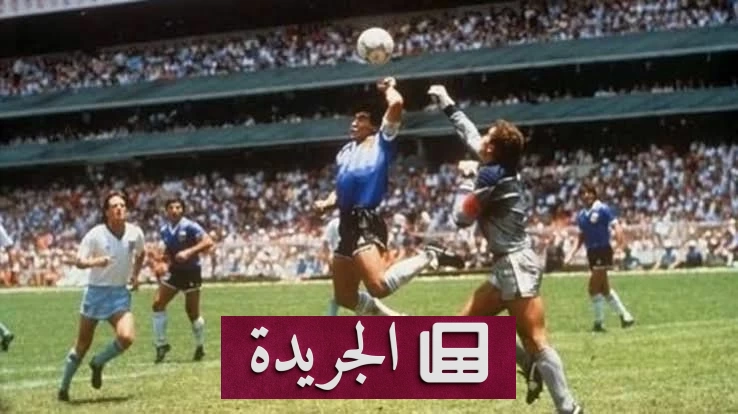 دار هيريتدج تعرض كرة كأس العالم 1986 الفريدة للبيع بمزاد علني بسعر 2.5 مليون دولار - آخر الأخبار - الجريدة