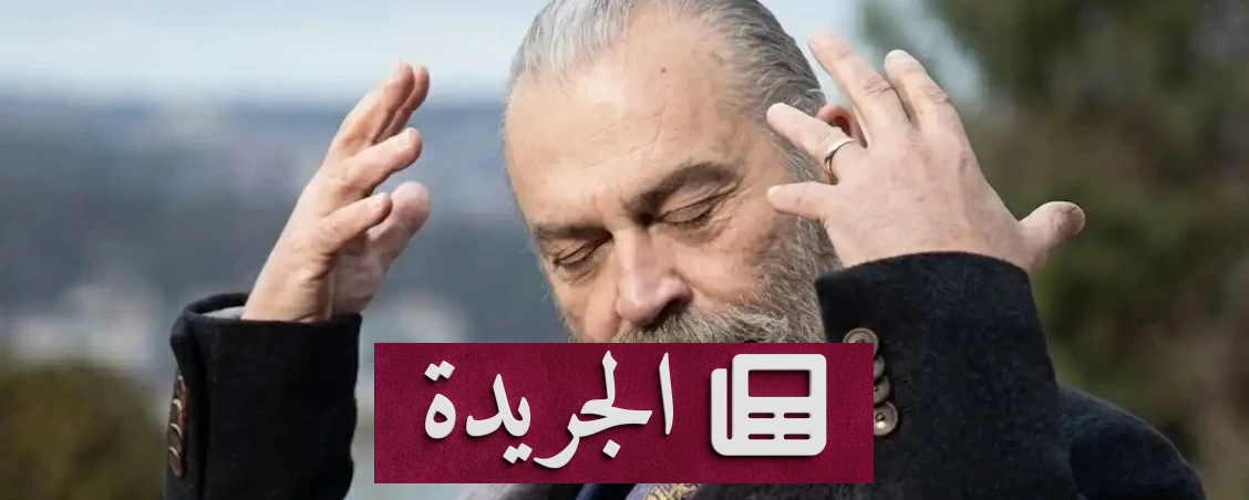 ضبط مخرج سينمائي تركي شهير بتهمة زراعة الماريجوانا - آخر الأخبار - الجريدة