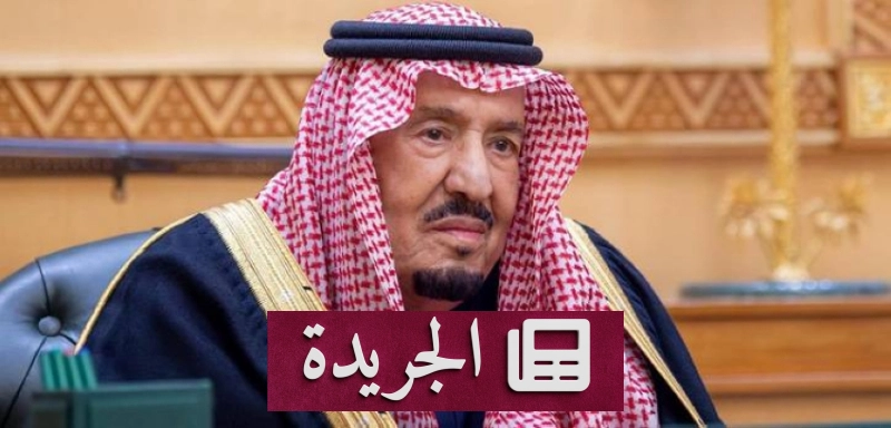 دورة المسابقة الدولية لحفظ القرآن الكريم تشهد انطلاق قسم خاص للإناث لأول مرة - آخر الأخبار - الجريدة
