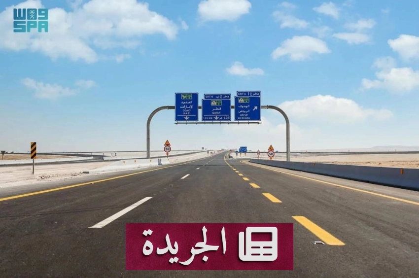 دور الطرق البرية في تعزيز التكامل الخليجي ودعم الاقتصاد السعودي - أخبار أونلاين