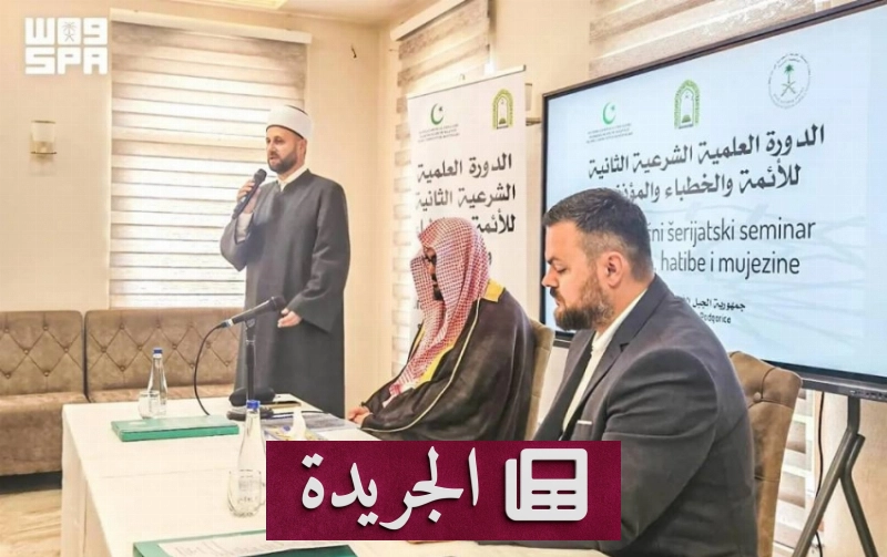 دورة تدريبية لتأهيل الأئمة والدعاة في تعزيز الخطاب الديني المعتدل - آخر أخبار الجريدة