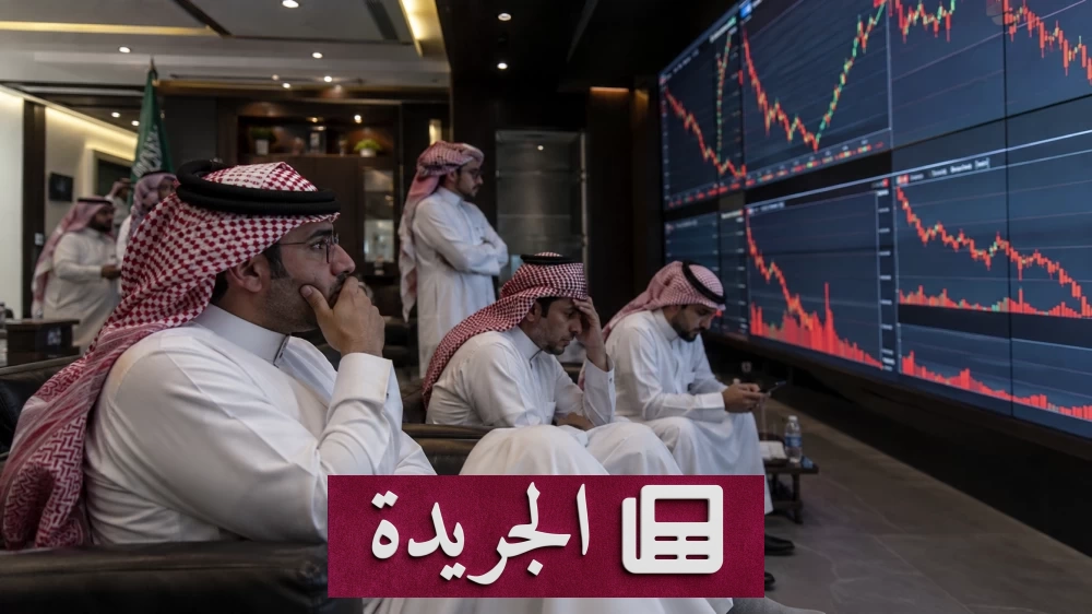 دراسة تحذّر من تأثير الانحيازات النفسية على قرارات المستثمرين في سوق الأسهم السعودي - آخر أخبار الجريدة
