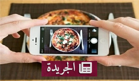 دراسة تكشف تأثيراً مفاجئاً لمحتوى الطعام على منصات التواصل - آخر الأخبار - الجريدة