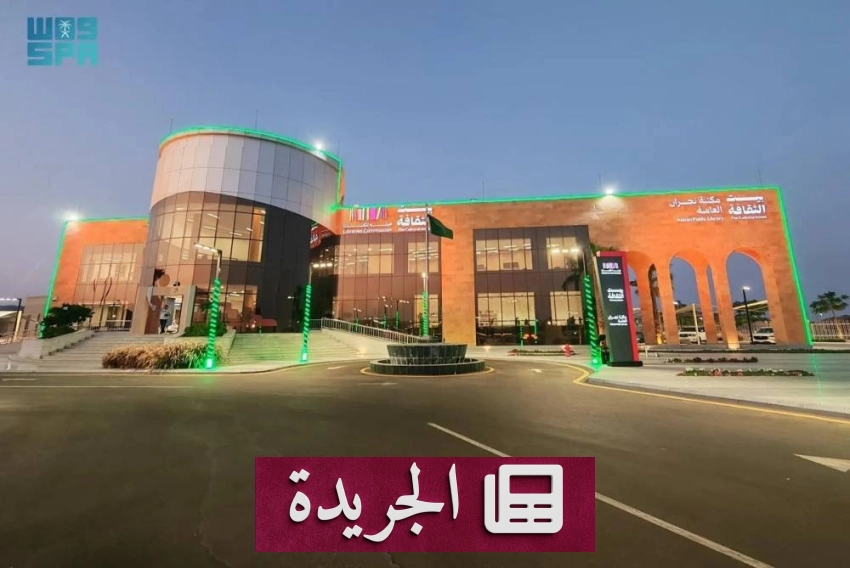 فعاليات بيت الثقافة بنجران تضيء اليوم العالمي للتوحد بتعريف شامل لاضطراب طيف التوحد - أخبار أونلاين