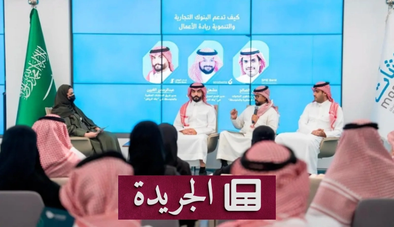 فعاليات ريادة أعمال تجمع رواد الأعمال والمستثمرين - آخر الأخبار - الجريدة