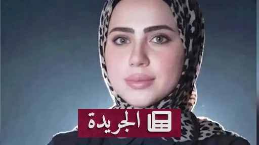 فاجعة تحوّل فرح الزفاف إلى مأتم في قرية مصرية - آخر الأخبار - الجريدة