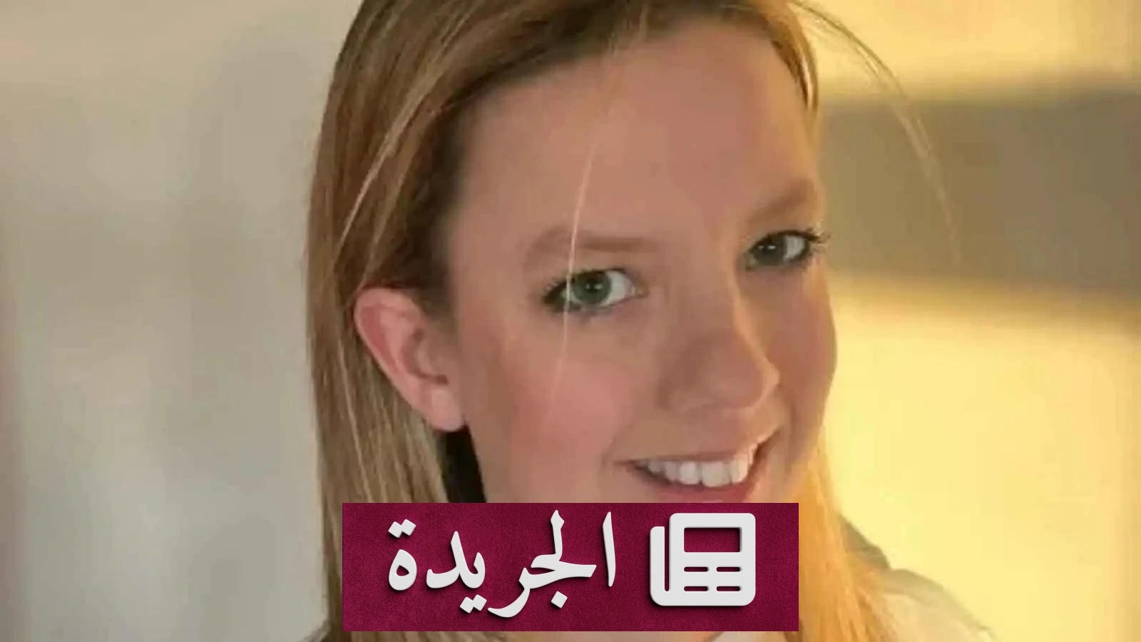 فأس في حفل أطفال.. جريمة مروعة تهز العائلة المالكة البريطانية - آخر الأخبار - الجريدة