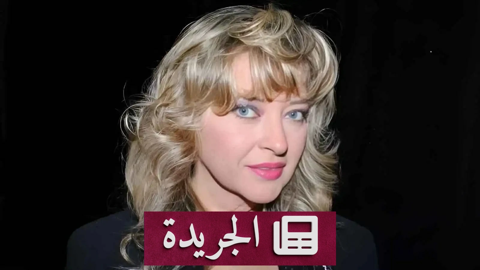 فايزة كمال أثناء إحدى حفلاتها الفنية قبل مرضها