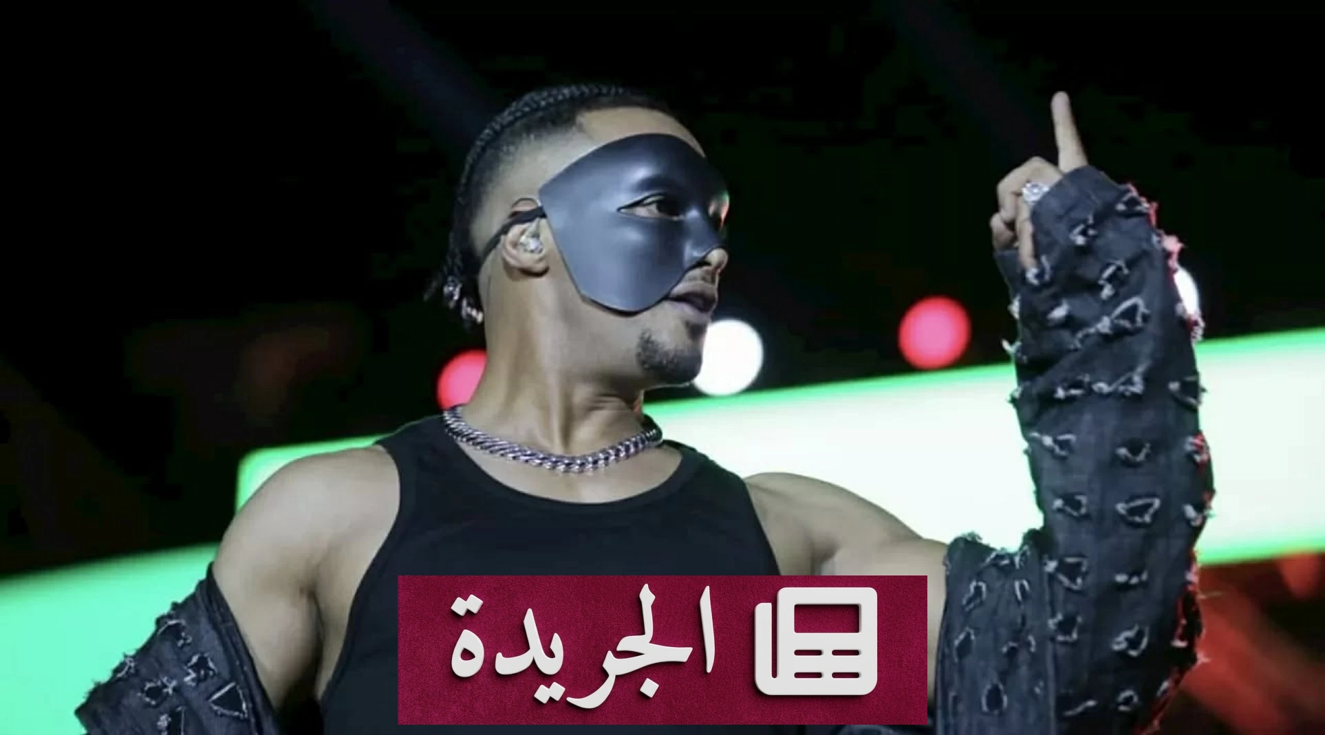 فضيحة أخلاقية في حفل محمد رمضان.. تدافع وتحرش وخلع ملابس على المسرح - آخر الأخبار - الجريدة