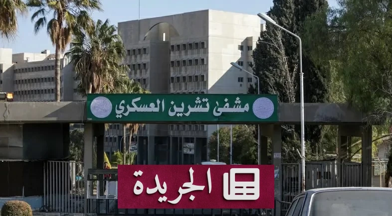 فضيحة انتزاع الأعضاء البشرية في عهد نظام الأسد تثير غضب السوريين - آخر أخبار الجريدة