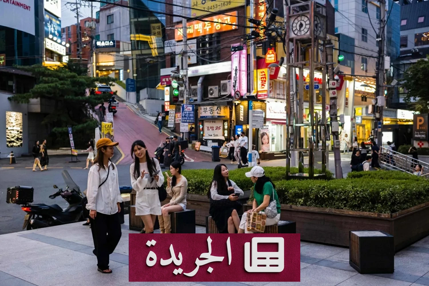 فضيحة دار رعاية كورية.. 20 نزيلة ضحية انتهاكات جنسية - آخر أخبار الجريدة