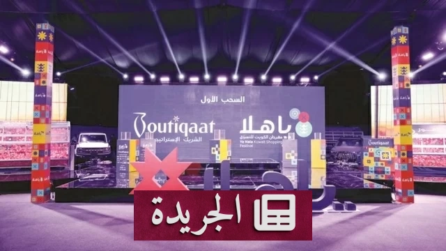 فضيحة «يا هلا» تتحول إلى أكبر ملف غسيل أموال وسرقة سيارات في الخليج - أخبار أونلاين