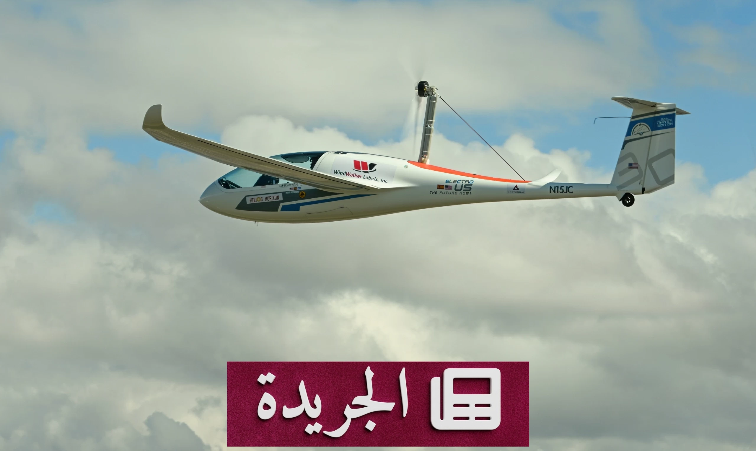 فلوريدا تحقق إنجازاً تاريخياً في الطيران الكهربائي بطائرة تعمل ببطاريات الحالة الصلبة - أخبار أونلاين
