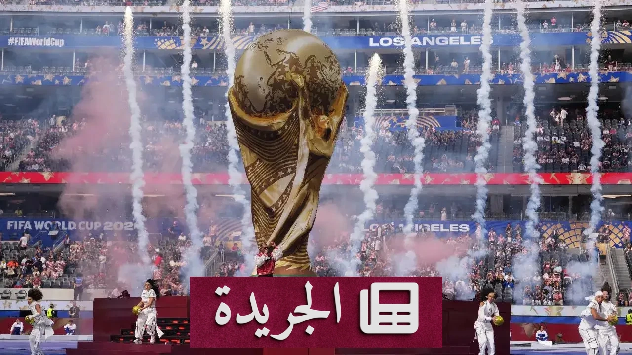 فنادق مونديال 2026 في لوس أنجلوس.. الغرف شاغرة رغم انطلاق البطولة - آخر الأخبار - الجريدة