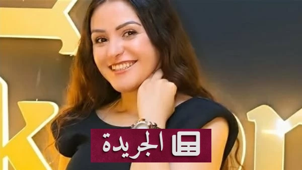 فنانة مصرية تتوجه لاستغاثة عاجلة لوزارة الداخلية بعد تعرضها لاحتيال مالي - آخر أخبار الجريدة