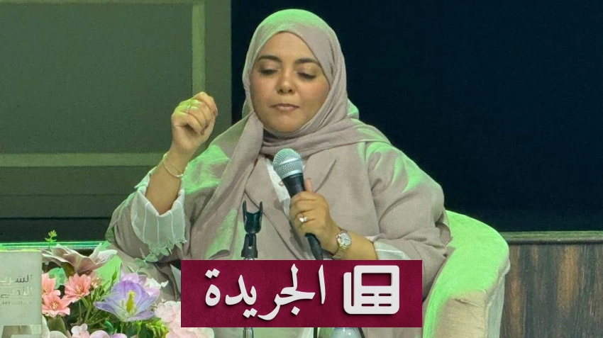 فنون الوعي المعرفي رؤية منهجية جديدة تطرحها الدكتورة إيمان المريعي - آخر الأخبار - الجريدة